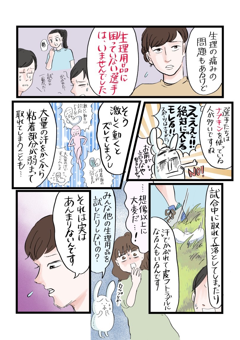 女性アスリートのパフォーマンスを左右する生理。正しい対処は、身体に及ぼす影響を知ることからパラサポWEB