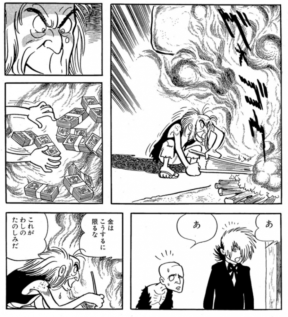 ブラック・ジャック BLACK JACK の名言・名セリフ集 - 名言まとめドットコム