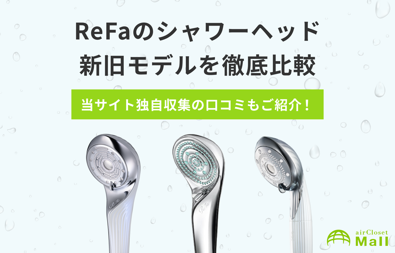 30代・敏感肌・金属アレルギー・ニキビあり リファファインバブル ピュア を3ヶ月使った結果Asami's Art Laboratory