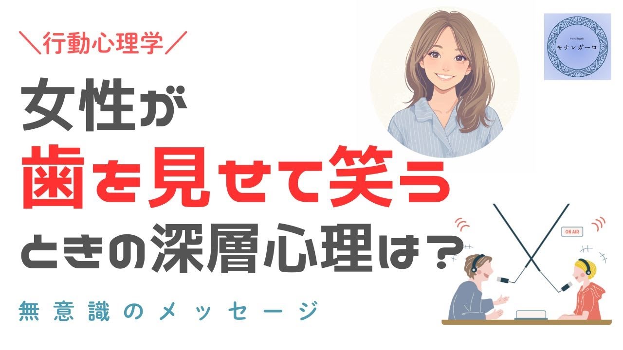 目が合うと笑ってくれる女性の心理とは？勘違いを防ぎ、アプローチに役立つポイントを解説！MEN'S GOAT
