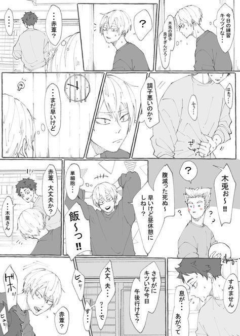 リクエストでした！ ⚠️嘔吐表現あります 誤スクロール注意不破湊絵スコートにじさんじillustrationartイラスト