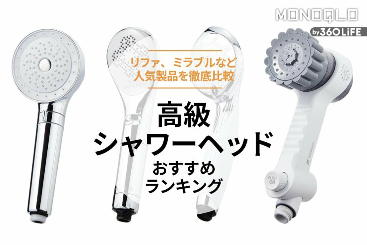 あなたはどっち派？ReFa・ミラブルのシャワーヘッドを徹底比較！ -＼ReFa・ミラブルシャワーヘッド比較🚿byひちゃまり 𝔹𝕖𝕒𝕦𝕥𝕪 & 𝕨𝕖𝕝𝕝𝕟𝕖𝕤𝕤乾燥肌 40代前半LIPS