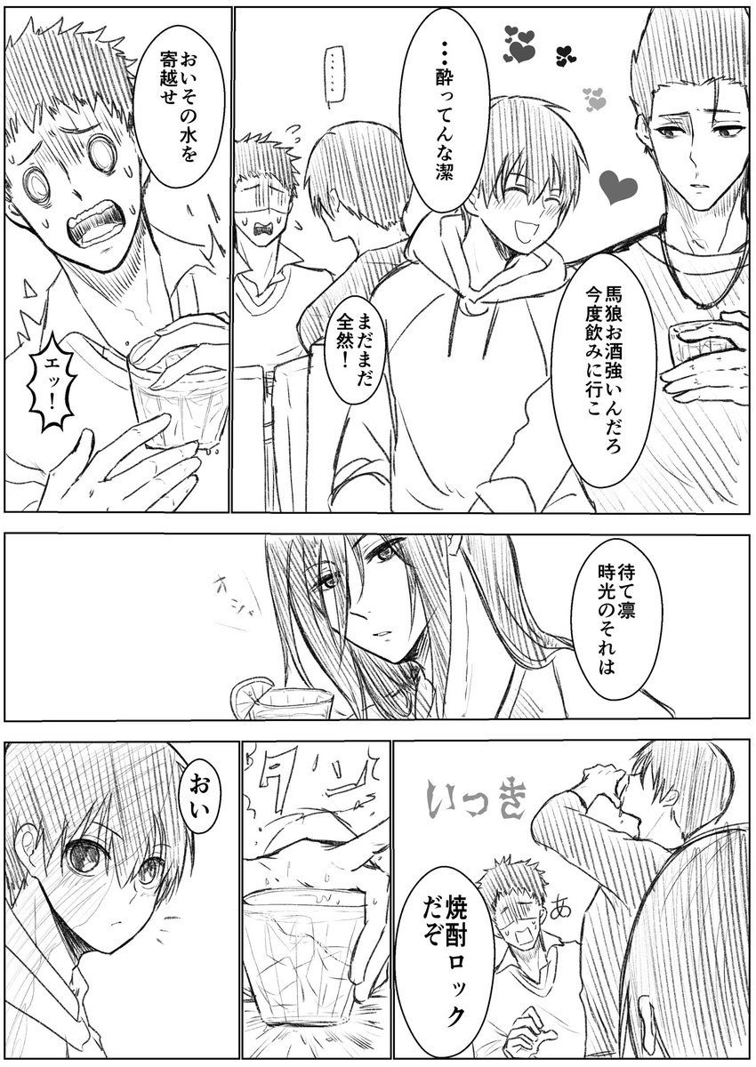 サンプル きみしかみえないから 凛潔鰤次郎@東7G59b さんのマンガツイコミ 仮