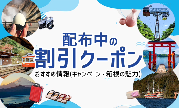 スーパーサマーセール！山陰～山陽～四国旅行！中国・四国ツアー、中国・四国旅行を探すなら格安旅行のJJ tour 東京発