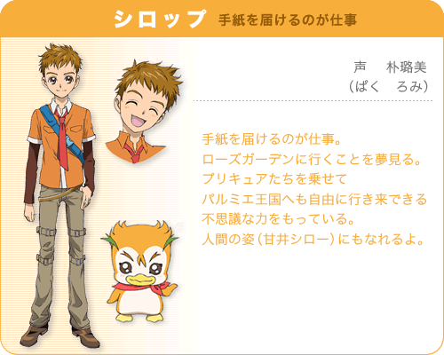 Yes！プリキュア５ シロップ ぬいぐるみ - PlushtoyKingdom.com