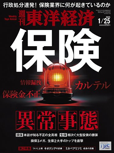 スシロー訴訟” 元朝日•窪田順生氏の絶望的無知 |