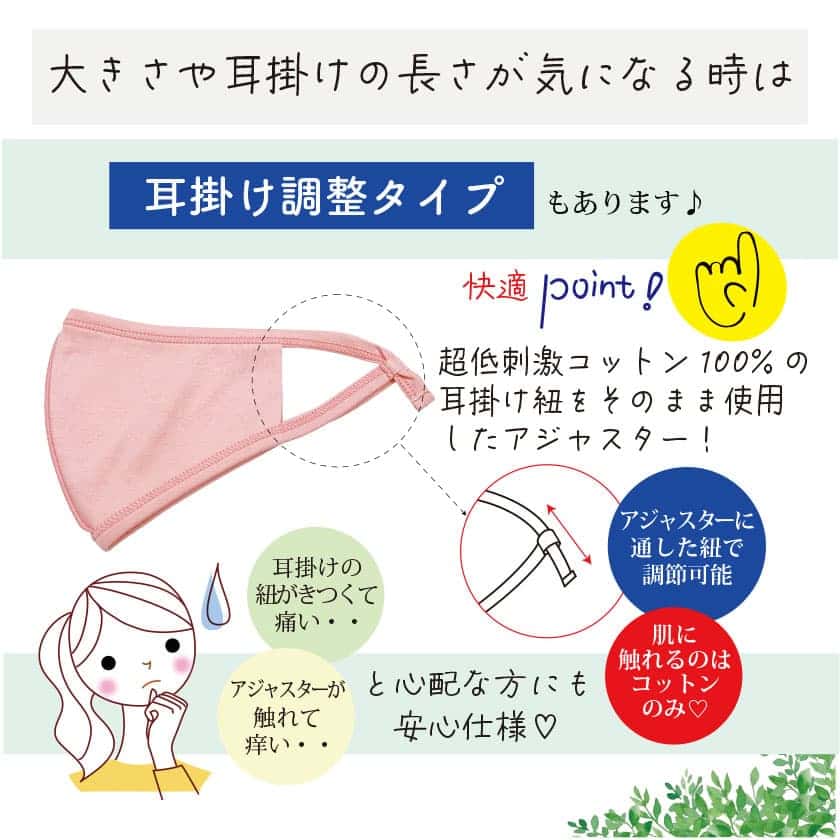 肌に優しい綿100％立体マスク - アトピー 敏感肌専門肌着のクオーレ・アモーレ