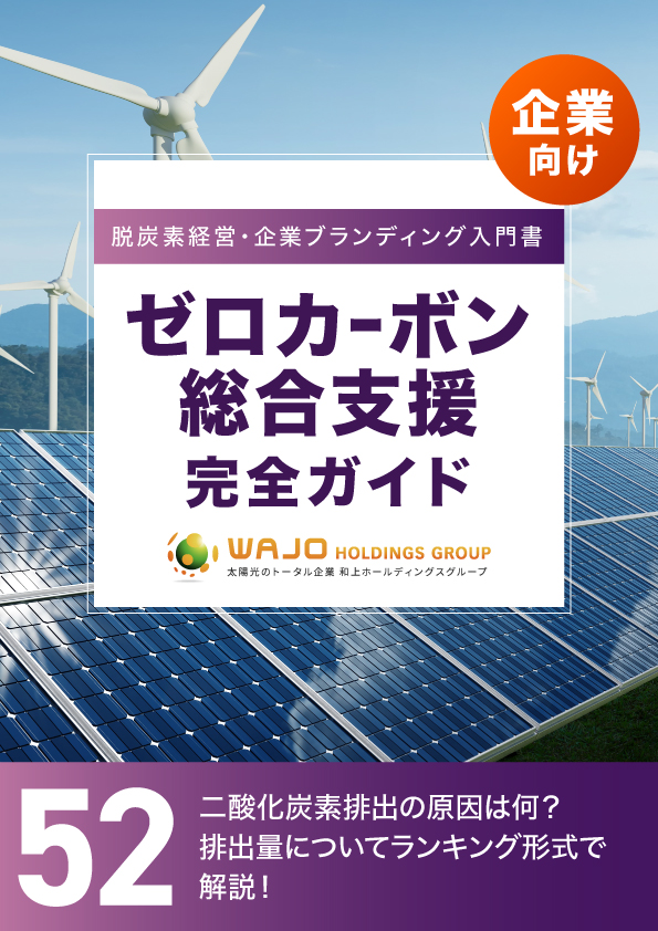 減らそう！二酸化炭素人にやさしい家づくり ～ 有限会社 上村工務店新潟県南魚沼市 上村工務店