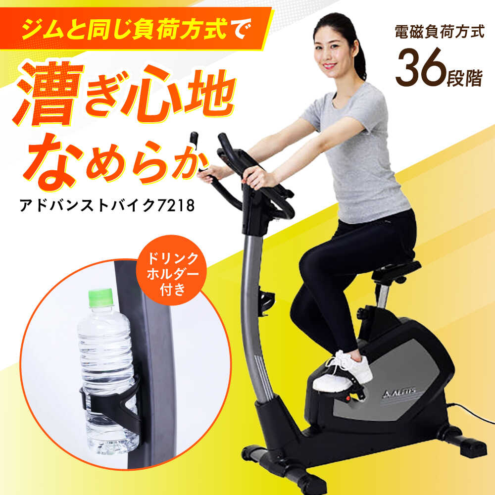 ワットバイクで体力と筋力バランスを同時に鍛えるエチュード長野