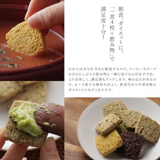 1:1米粉と おからクッキーお得な4袋80枚入りセットグルテンフリー ダイエットクッキー 置き換え ロカボ ダイエット 豆乳楽天市場ゆうパケット送料無料 お試しセット グルテンフリー トコマルシェ 米粉おからクッキーバー ７本入り おからパウダー 使用 米粉