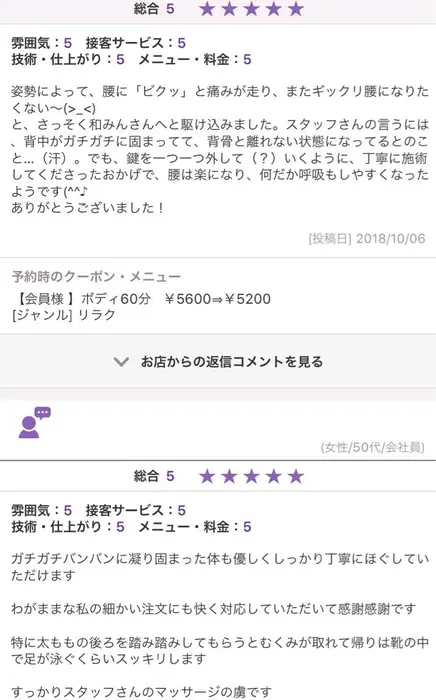 大井町駅のメンズエステおすすめランキング10選！人気店の口コミ・体験談を紹介！