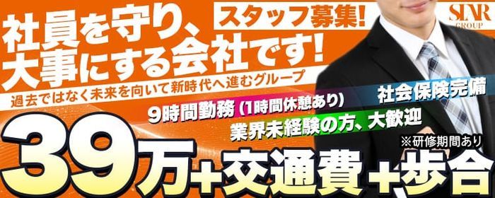 名古屋駅（名駅）の風俗男性求人・高収入バイト情報【俺の風】