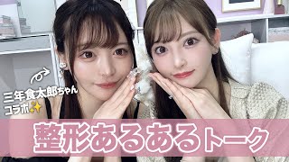 三年食太郎 顔の変化TikTok