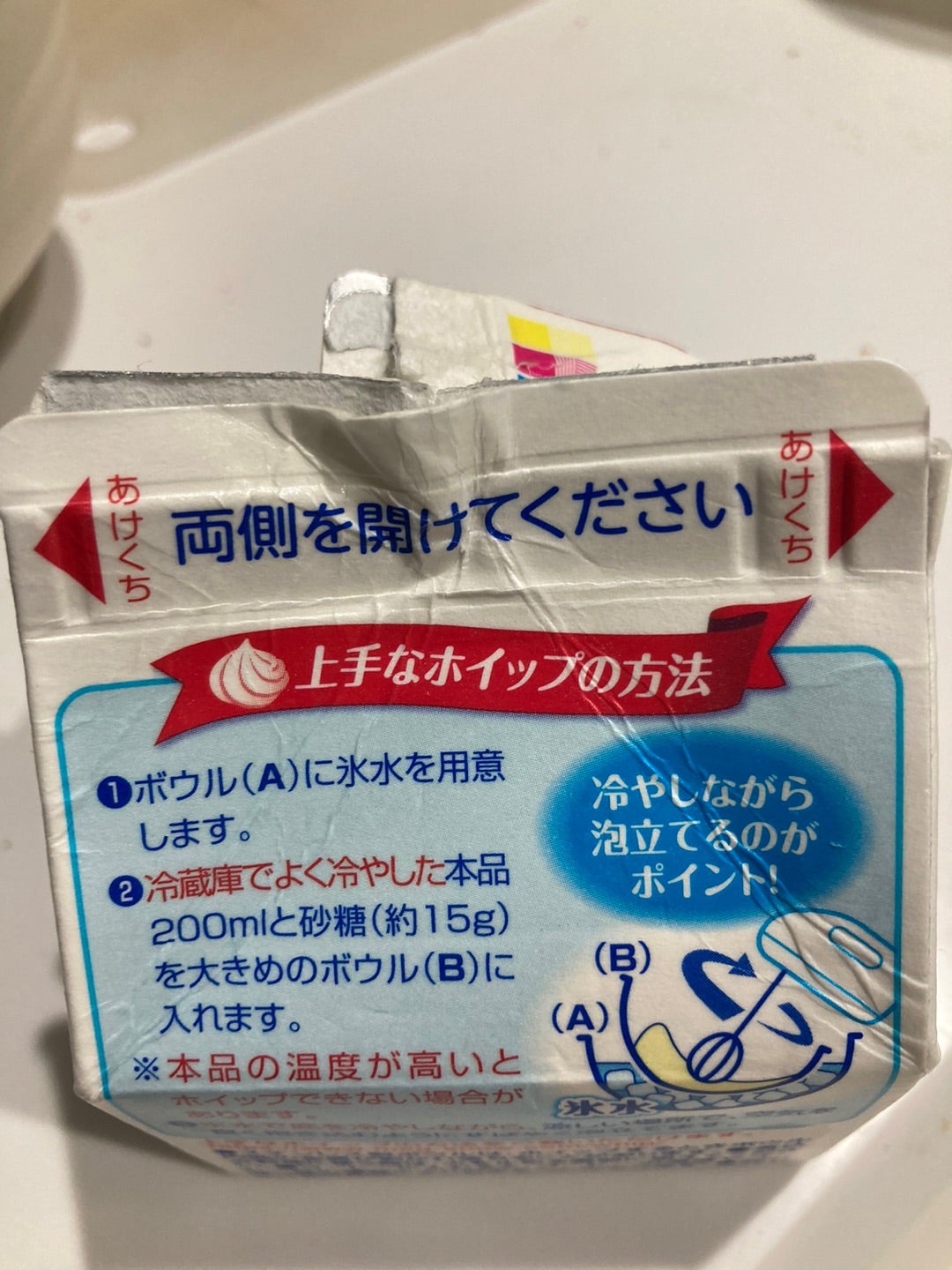 楽天市場 森永乳業 フレッシュクリーム大雪原45 1000ml 乳脂肪分45.0％ 生クリーム ホイップ_ : ママパン