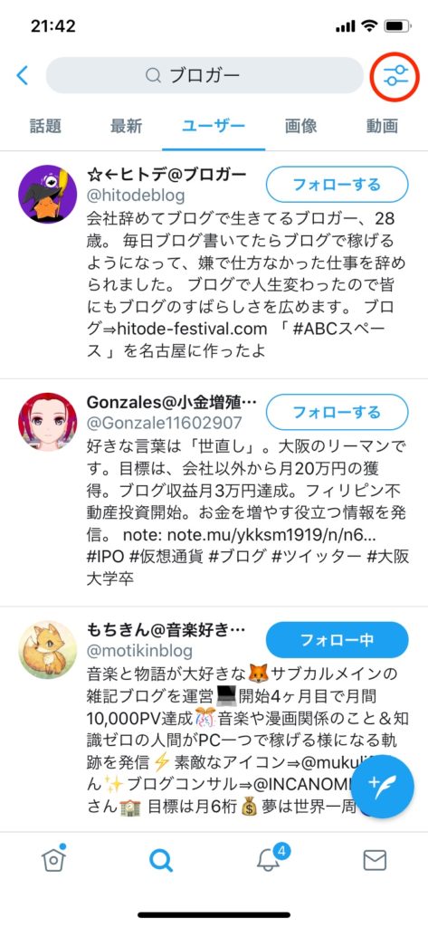 めちゃくちゃ面白い名前35選：インスタ・ツイッター・ネットゲーム・サブ垢用カニカカ日誌