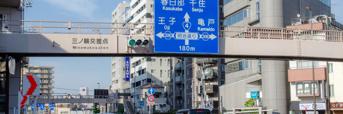 フラワー薬局 野方店フラワー薬局グループサンハルク株式会社