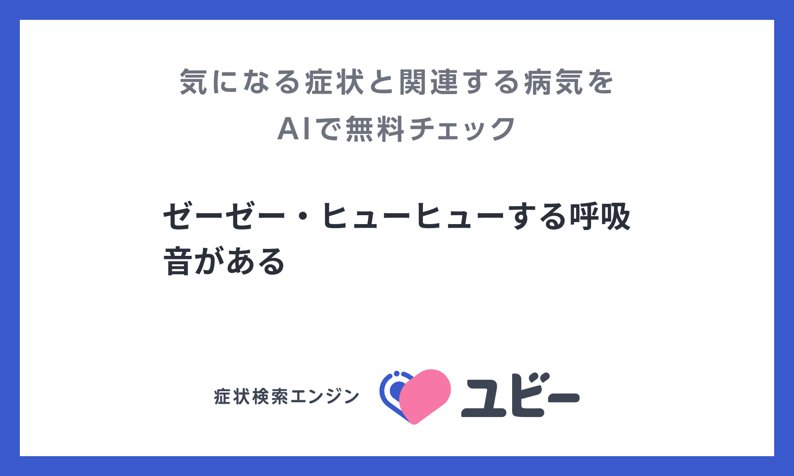 勝手に体が動いたり、声が出てしまうチック症状。息子とともに「トゥレット症候群」に向き合う日々soar ソア