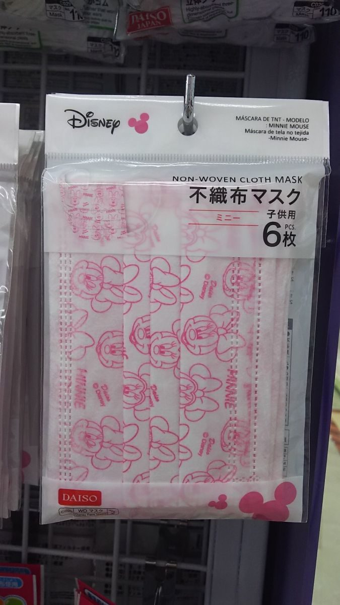 洗える立体クールマスク ＵＶカット効果、しろくま柄、子供用、ブルー- 100均 通販 ダイソーネットストア 公式