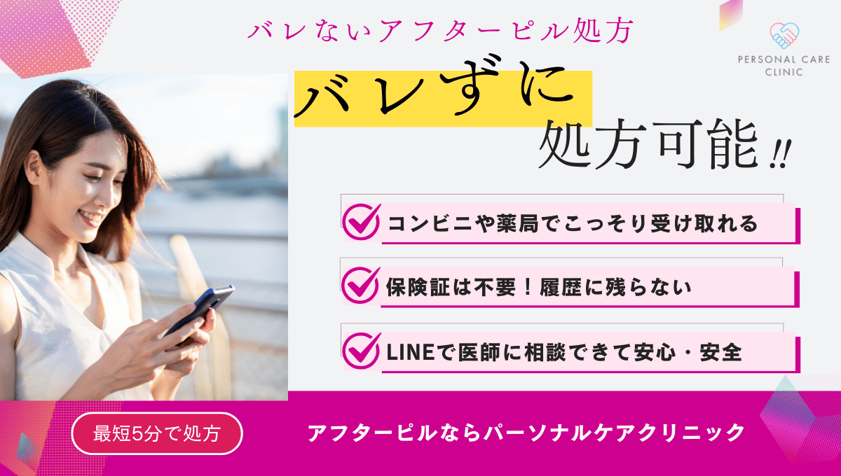 着床出血はいつ起こる？時期や生理との違いを解説東京・ミネルバクリニック