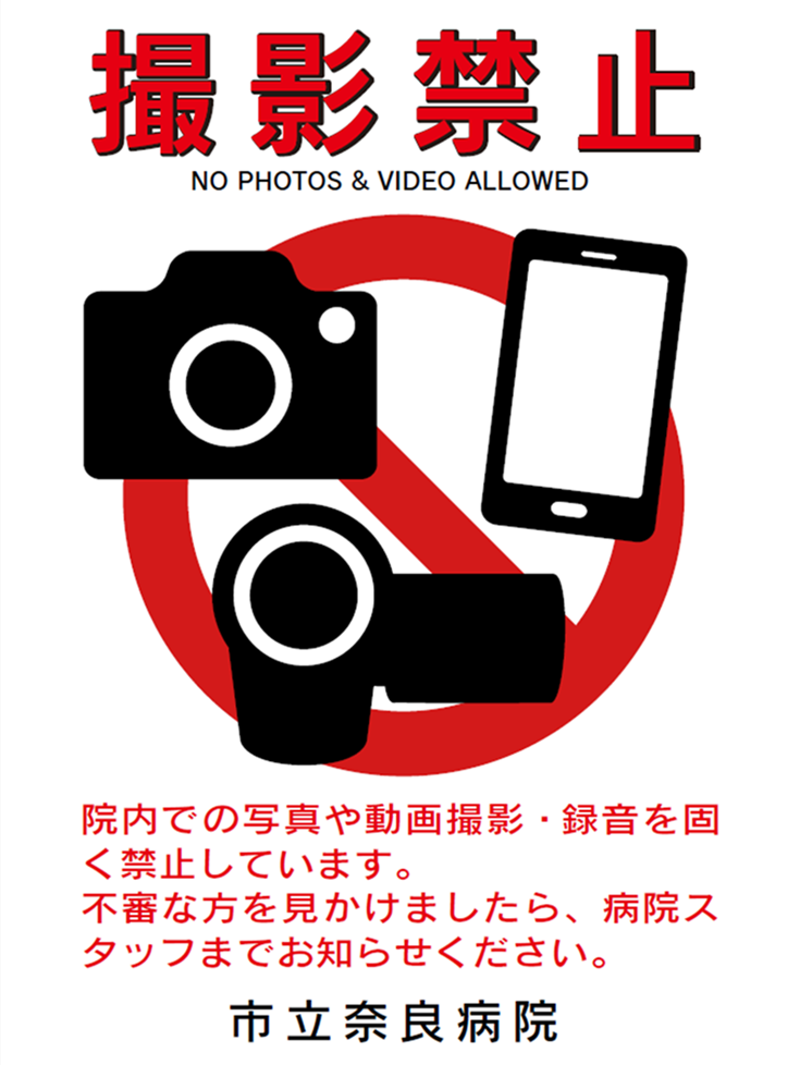 CMの撮影地協力をしました！病院日記聖隷三方原病院