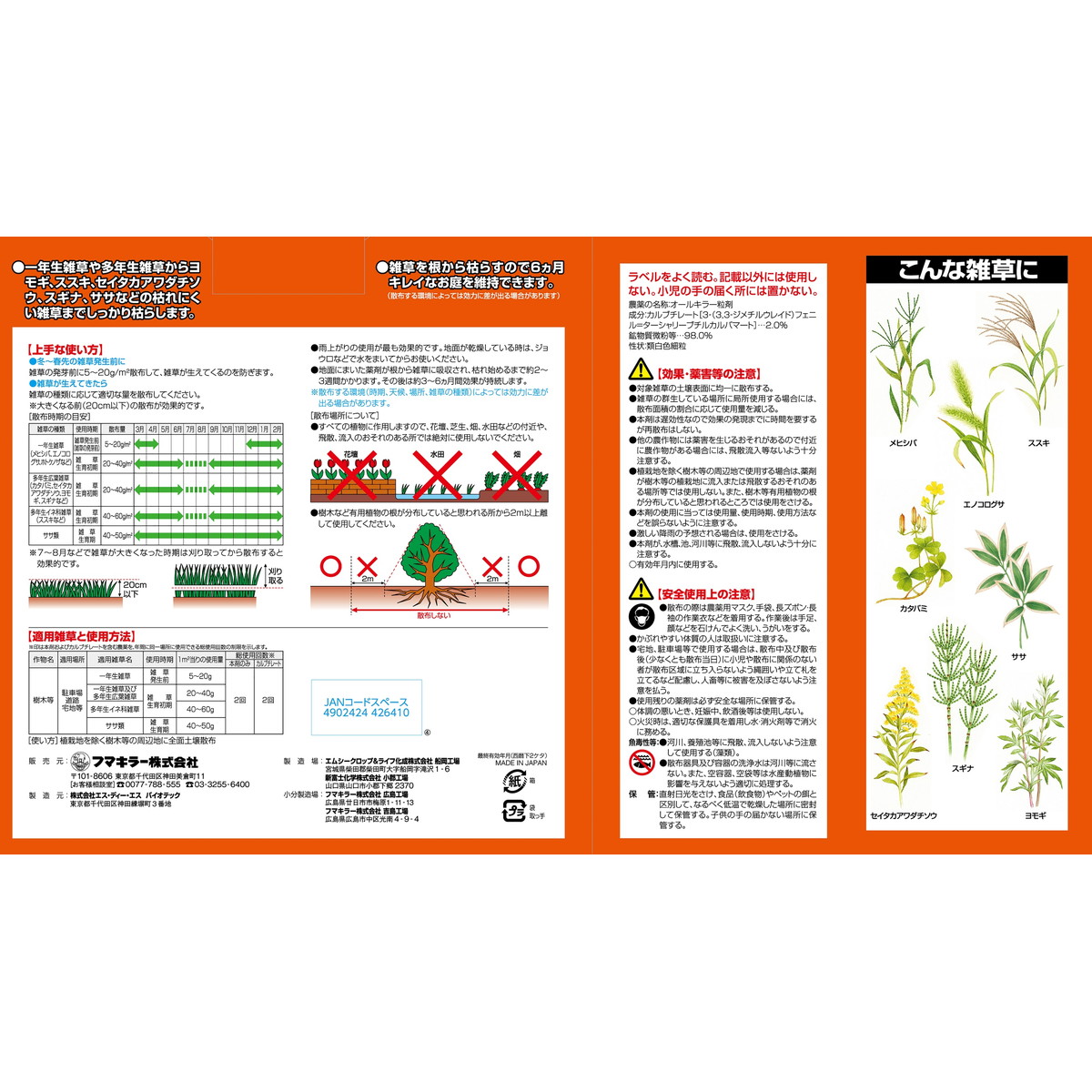 蚊に効く 虫コナーズ プレミアム プレートタイプ 250日 無臭 虫除け ネット 防虫剤 蚊除け 1個 KINCHO キンチョー - アスクル