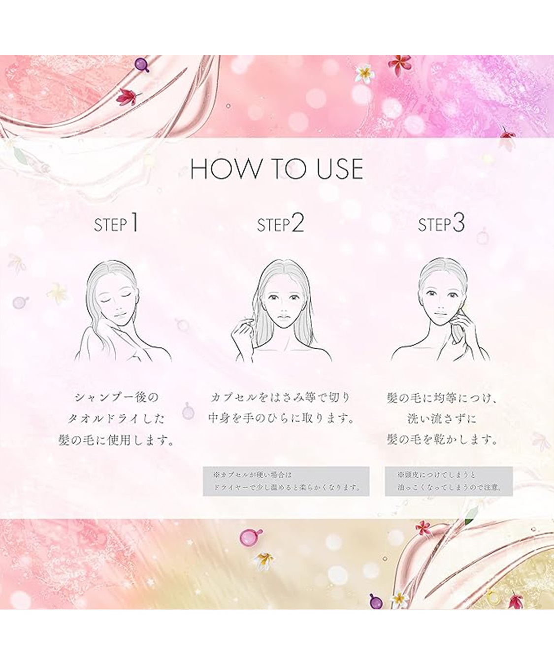 試してみたディズニー限定デザイン ellips エリップス ヘアオイル シートタイプ8粒ブラック ピーチ＆シトラスの香り ドナルドダックellipsの効果・髪質別の口コミ・レビューLIPS