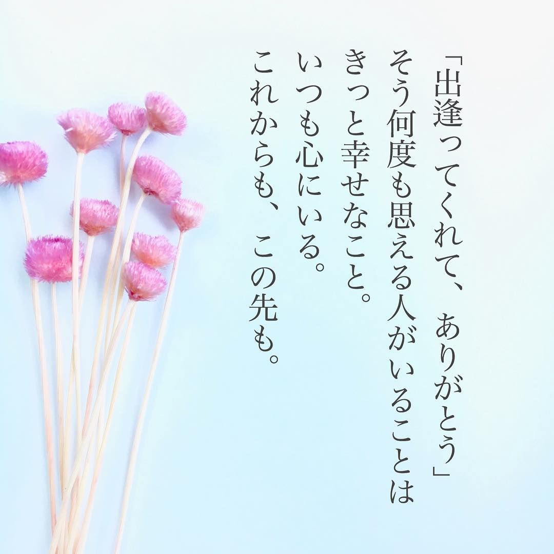 好きな人へのメッセージ最初に何送る？LINE交換後に送るべき挨拶や話題を解説
