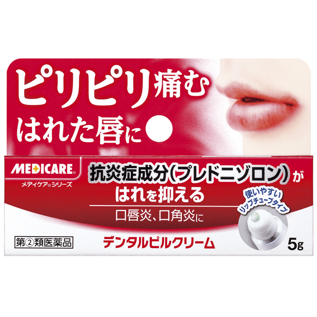 口角炎・口唇炎』の症状、原因、治療・予防法田辺三菱製薬ヒフノコトサイト