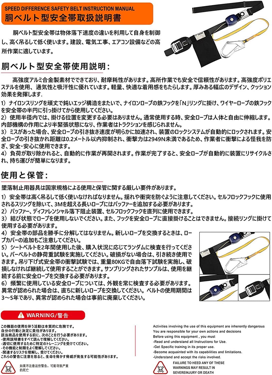 墜落制止用器具の選定と正しい使い方日本安全帯研究会NO Accident Whith HARNESS