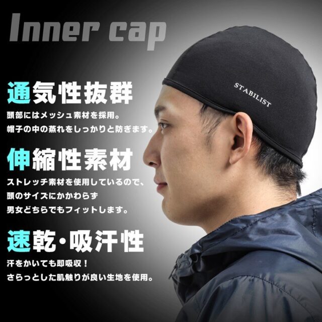 伸縮のある素材のインナーキャップ 『コットン スパンデックス』 猛暑対策 熱中症対策 頭の蒸れ対策 帽子ヘルメットの下着帽子医療向けヘアファッション・美容専売ヘア化粧品～ 抗がん剤副作用脱毛ケアのサポート通販本店 いまここ