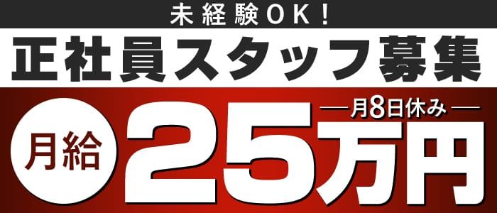 千歳・苫小牧の風俗求人｜高収入バイトなら【ココア求人】で検索！