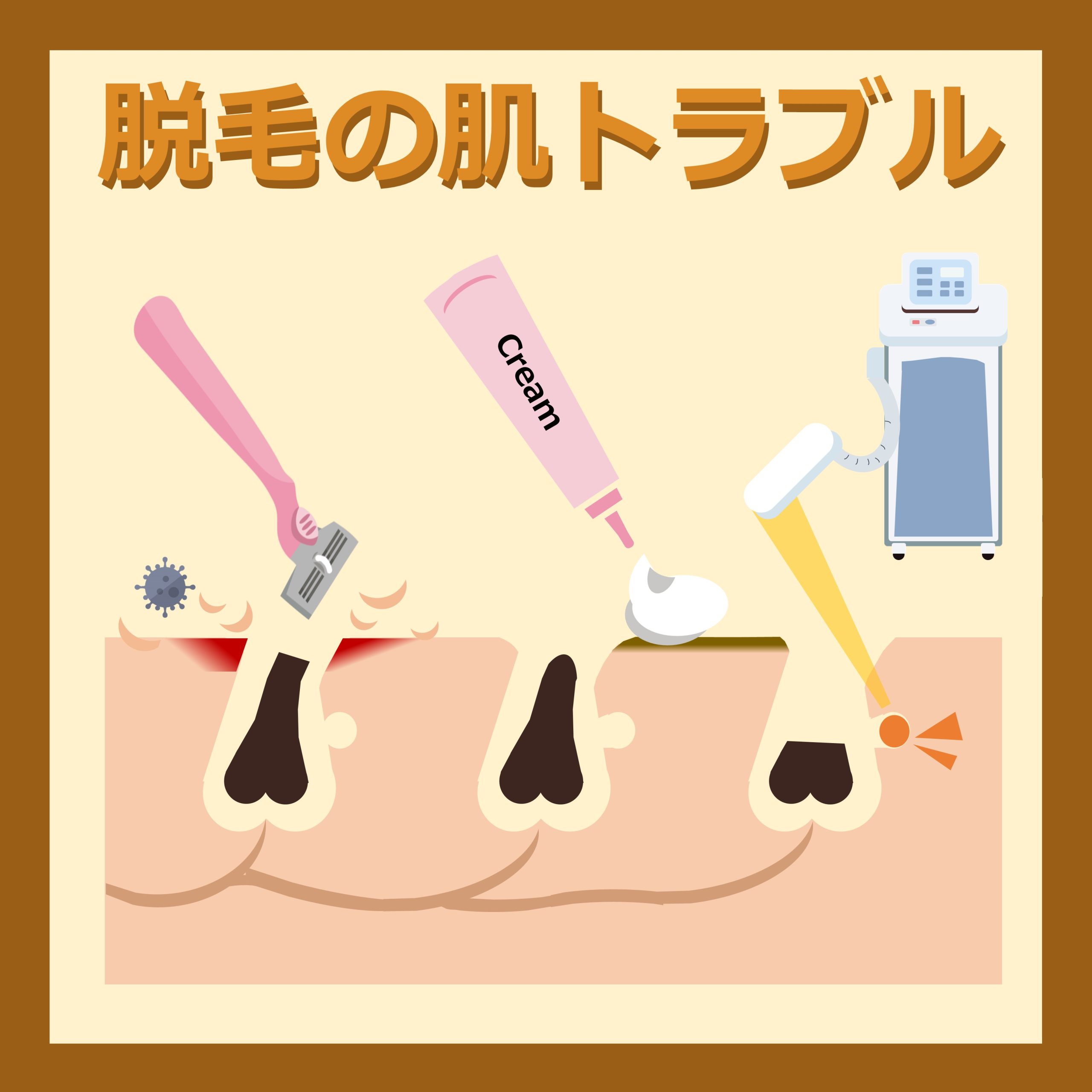 生理中の脱毛について ^_^脱毛サロンkohaのニュースまいぷれ 薩摩川内市・さつま町