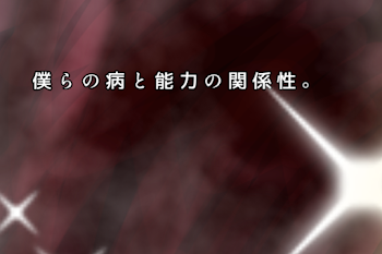 irxs 奇病」の小説・夢小説無料スマホ夢小説ならプリ小説 byGMO