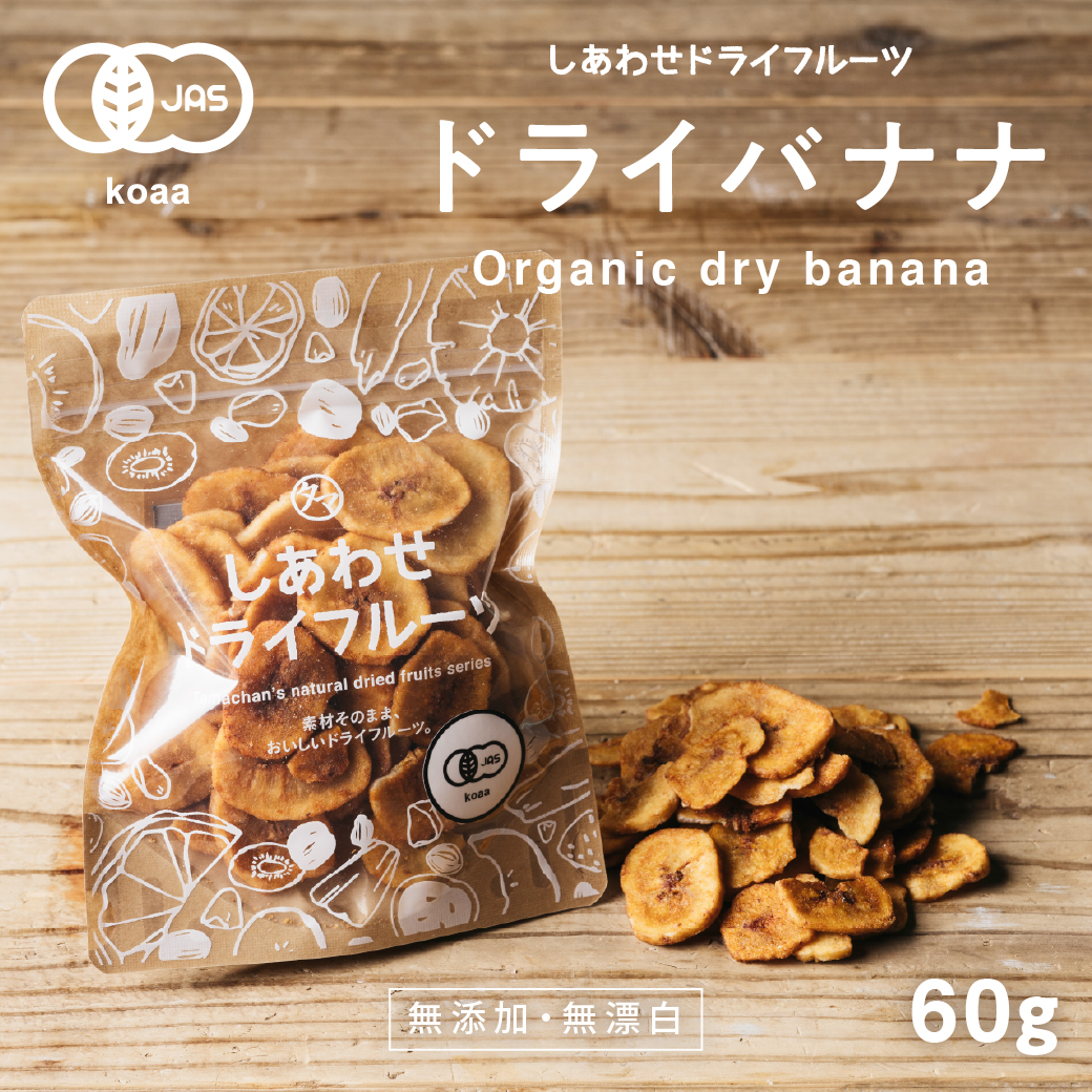 体調を崩したのでバナナチップで免疫力アップを狙う！『バナナチップ』業務スーパー @全国 - Laid Back Picnic