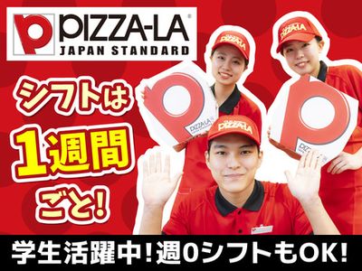 ピザハット 高島平店 （PizzaHut）