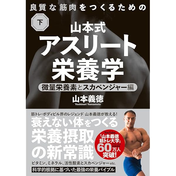 パーソナルトレーナー界の「レジェンド・オブ・レジェンド」山本義徳氏が教える 現役パーソナルトレーナーのための後継者養成プログラムいよいよ開講！VALX株式会社のプレスリリース