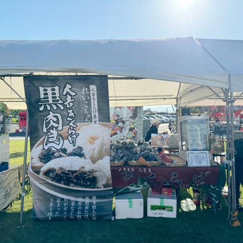 せんい生活のご紹介人吉市産直アウル 農家から直接野菜などの食材を購入できる産地直送の宅配通販サイト