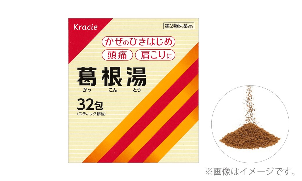 dショッピング第２類医薬品 「クラシエ」漢方 柴胡桂枝湯エキス顆粒ＳＩＩ８包カテゴリ：の販売できる商品爽快ドラッグ Rakuten Direct0014987045067044 ドコモの通販サイト