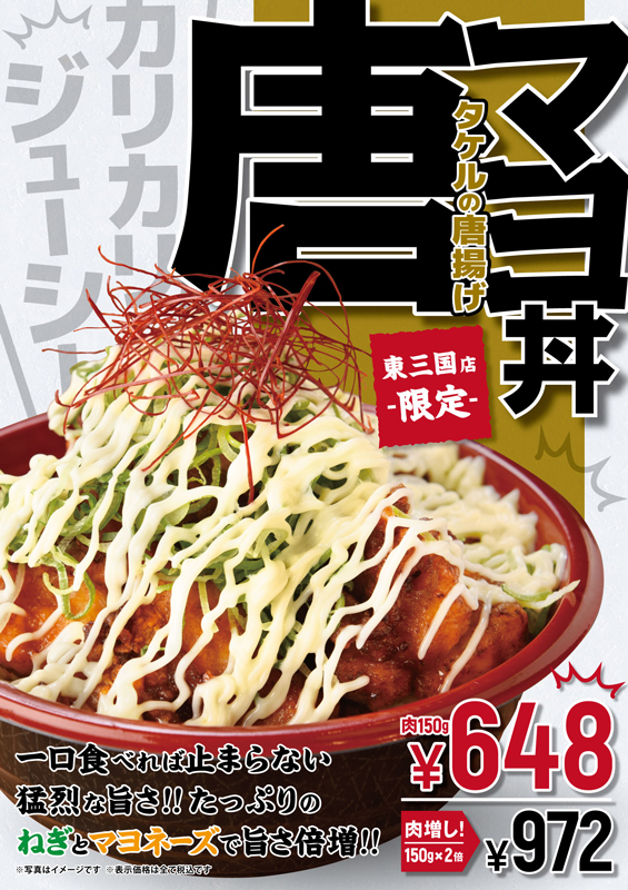 マヨネーズで！お肉やわらかから揚げ