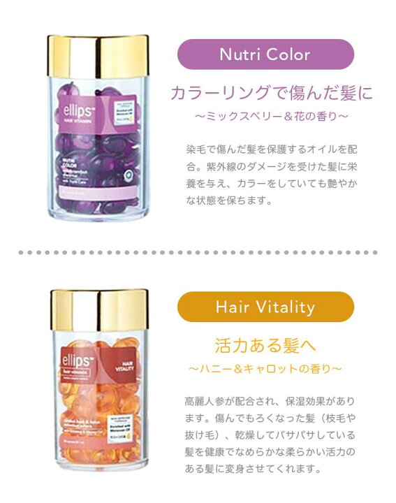 エリップス プロケラチン全種類をレビュー！ヘアビタミンとの違いを比較！よこタンINDAH BALI