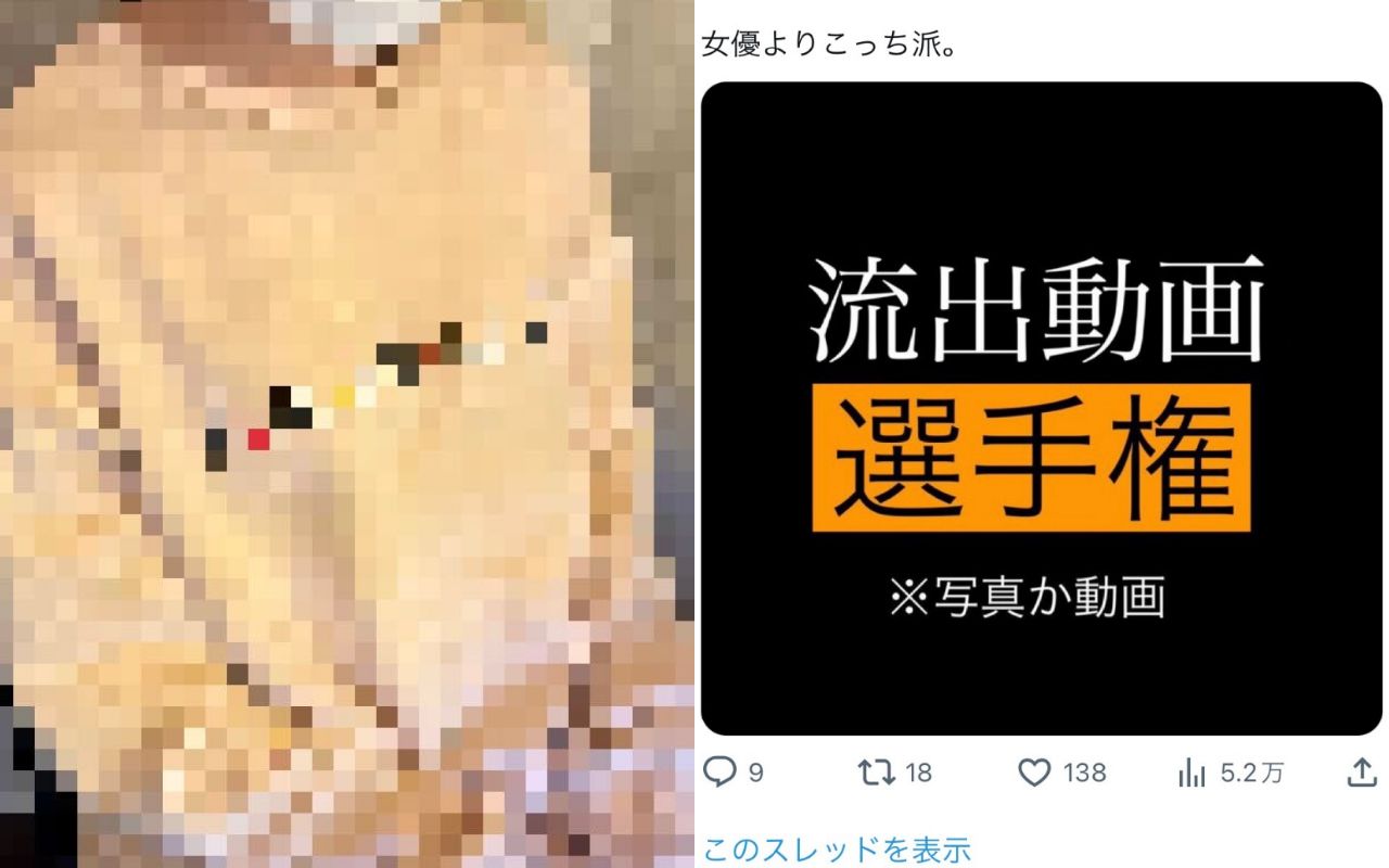 Twitterで流れてる動画について - Moe Zine