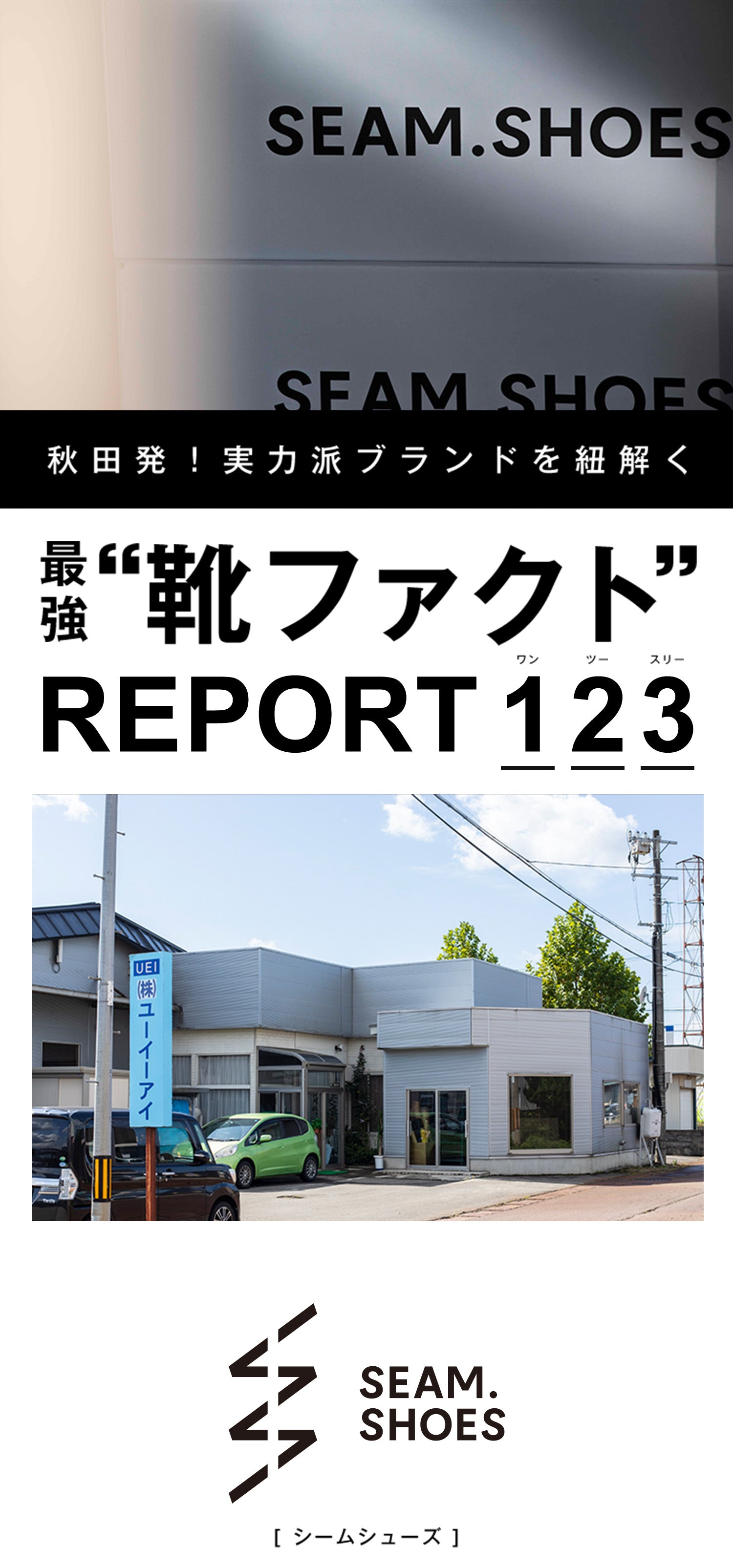 通販で人気のグッズがずらり 秋田市御所野に期間限定ショップ│秋田犬新聞