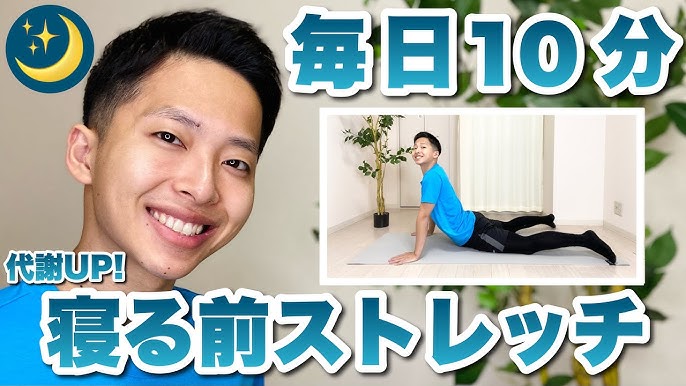寝起き・寝る前のストレッチ決定版！正しいやり方を徹底解説パーソナルトレーニングジム エビジム