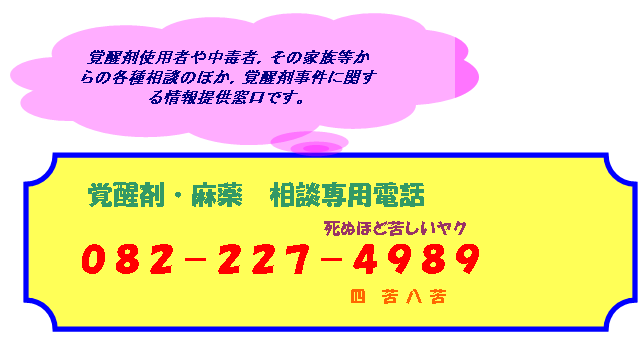 薬物を使用した人に対する意識・態度の調査 調査報告書