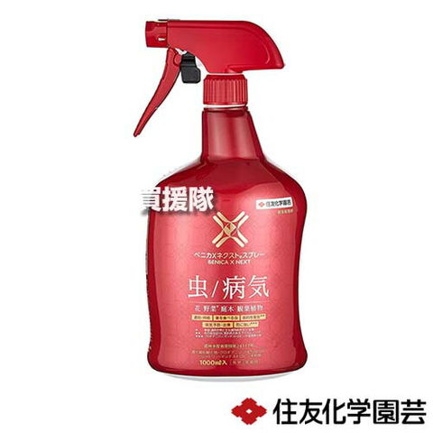 殺虫殺菌剤：ベニカＸスプレー 1000ml の通販園芸ネット