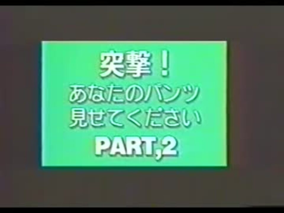 あなたの下着、見せて下さい | 野乃の秘密のお部屋