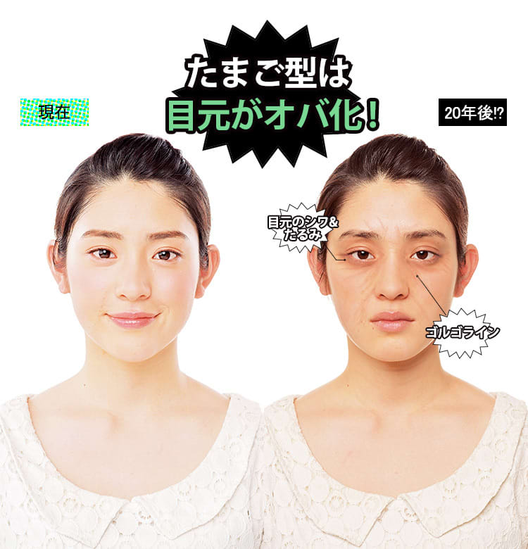 顔の形 卵型大人のスタイル診断☆16タイプ・パーソナルカラー診断®&自分スタイル診断＆顔タイプ診断 神奈川・湘南藤沢・大和・横浜・東京町田