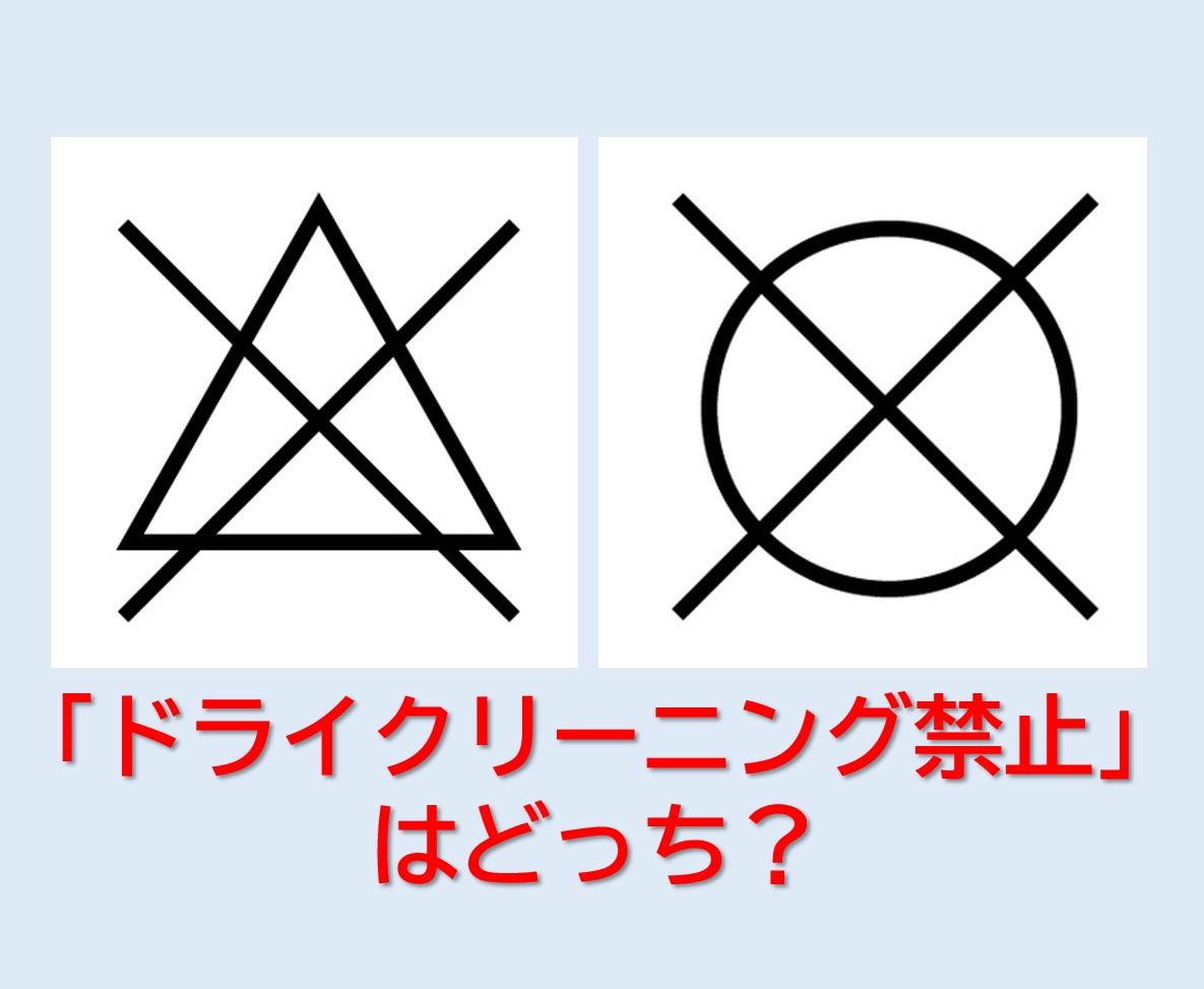 これで安心！ 新しくなった洗濯表示をおさらいしようクラフト日和家庭用ミシンブラザ