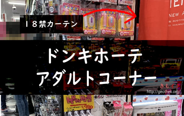 北千住のデリヘル利用でおすすめラブホテル3選｜デリヘルじゃぱん