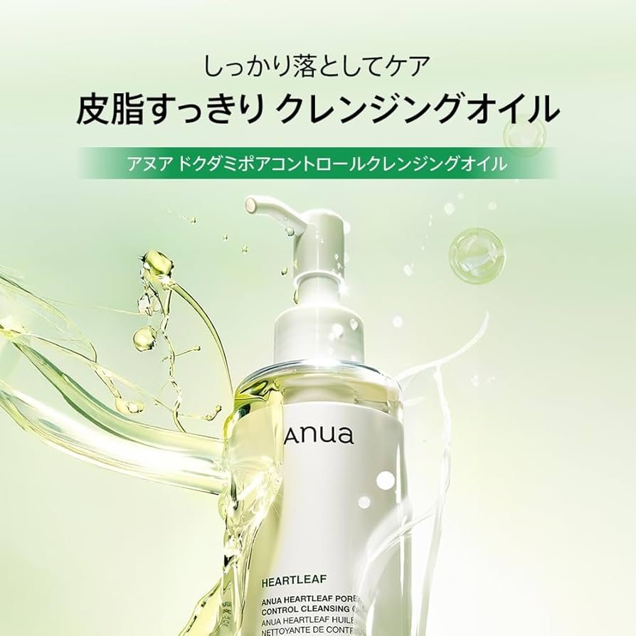AmazonANUA アヌア ドクダミポアコントロールクレンジングオイル200ml 毛穴 角質 皮脂 黒ずみケア メイク落とし ゆらぎ肌オイリー肌 混合肌 heartleaf cleansing oil スキンケア 公式・正規品ANUAクレンジングオイル 通販